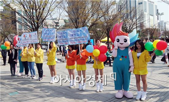 광주U대회 전국 순회 홍보단, 인천·수원서 홍보활동 총력