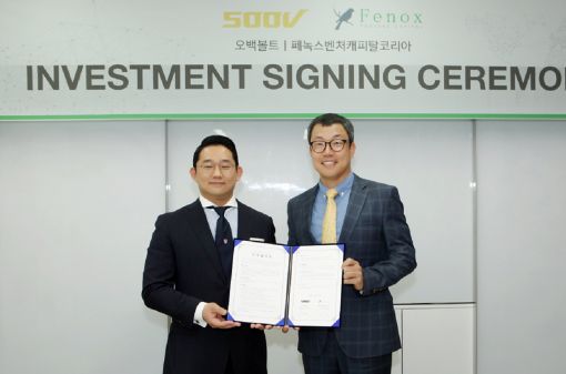 500V, 美 벤처캐피탈 페녹스로부터 국내 첫 투자 유치