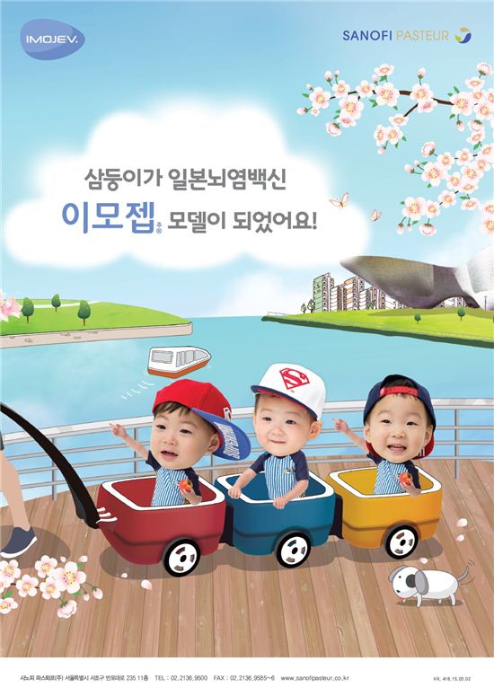 배우 송일국씨의 세쌍둥이 