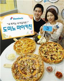 도미노피자 직원들이 마이키친 론칭을 기념해 사진을 찍고 있다.