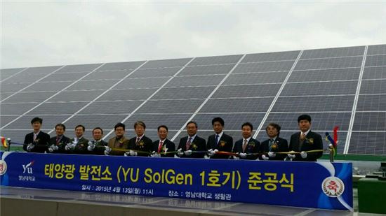 허엽 한국남동발전 사장(오른쪽 다섯번째)과 참가자들이 13일 경북 경산 영남대에서 열린 100kWp 규모의 태양광 발전설비 준공식에서 테이프커팅을 하고 있다.