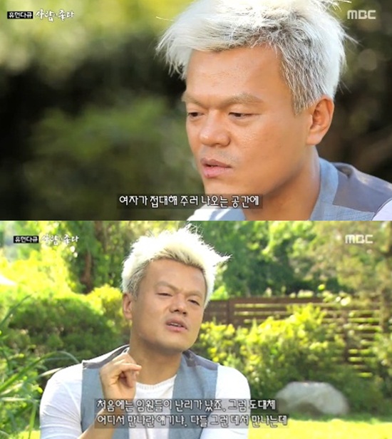 박진영, JYP 임직원 난리 난 이유? "여종업원 접대 술집 가면 안돼"