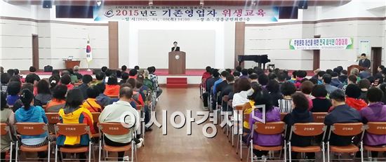 장흥군(군수 김성)은 지난 9일 장흥군민회관에서 좋은 식단 실천 및 식중독 예방을 위한 2015년도 일반음식점 영업자 위생교육을 실시했다.
