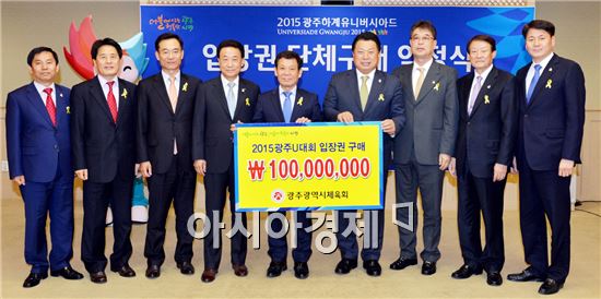 2015광주하계U대회 입장권 예매 시작