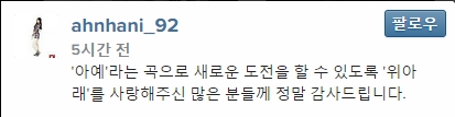EXID 신곡 '아예' 공개…하니 "'위아래' 사랑해 주신 분들 정말 감사"