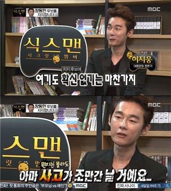 허지웅, '장동민 무도 하차' 관련 과거 발언 화제 "조만간…" 