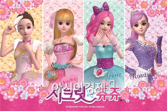 서울 웨스틴조선, 어린이날 '치링치링 시크릿 쥬쥬' 선봬