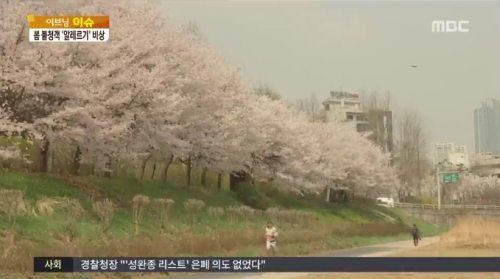 사진=MBC 방송화면 캡처
