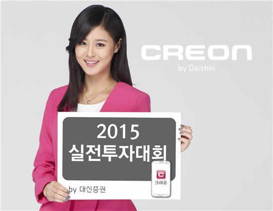 크레온 ‘Creative Trader 2015’ 실전투자대회 개최