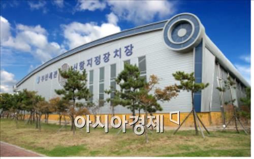 부산신항 세관검사장(사진 제공 : 기획재정부)