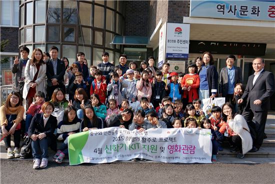 '희망의 활주로 프로젝트' 활동에 참가한 인천공항공사 직원 및 중구청 공무원들이 인천 중구 내 지역아동센터 어린이들과 함께 단체사진을 촬영하고 있다.
