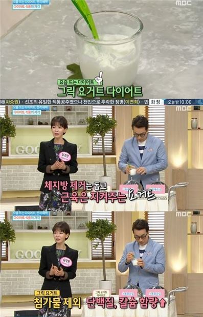 사진=MBC '기분좋은날' 방송화면 캡처