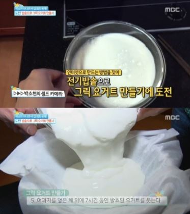 사진=MBC '기분좋은날' 방송화면 캡처