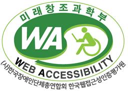 웹 접근성 품질인증 마크