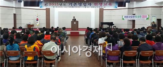 장흥군(군수 김성)은 최근 장흥군민회관에서 좋은 식단 실천 및 식중독 예방을 위한 2015년도 일반음식점 영업자 위생교육을 실시했다.
