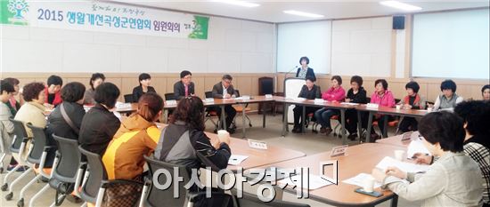 한국생활개선곡성군연합회(회장 이해경)는 14일 농업기술센터에서 군·읍면 임원 40여 명이 참석한 가운데 2015년 2분기 대의원 회의를 가졌다.
