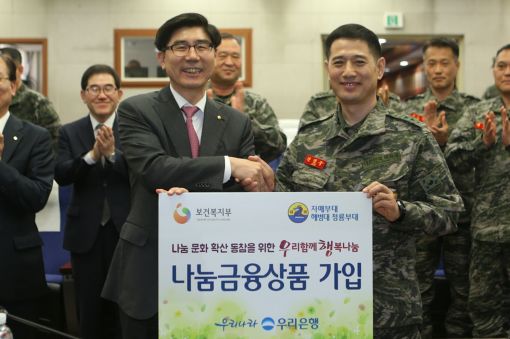 우리은행, 해병2사단 자매결연 30주년 기념 위문방문