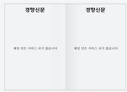 온 종일 화제였던 '엠바고'의 정확한 의미·유래는?…'쉿'