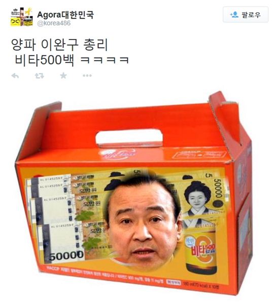 “복용후 내기시 검찰과 상의”…비타500 패러디 봇물