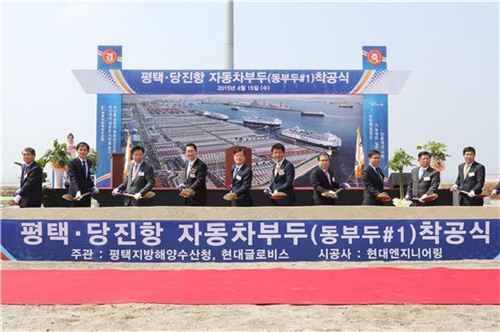 현대글로비스 평택·당진항에 '자동차 허브항' 착공(종합)