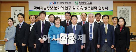 전남대학교(총장 지병문)와 한국과학기술정보연구원(원장 한선화 ·이하 KISTI)이 상호 교류와 협력을 통해 국가 과학기술 발전을 도모키로 했다. 
