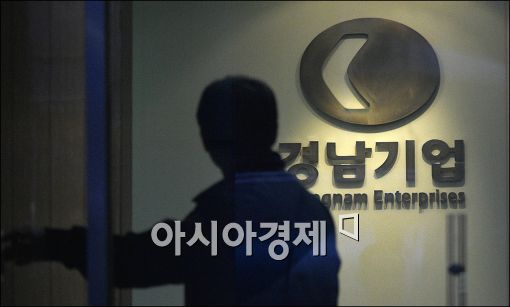 검찰, '경남기업 비자금 200억 조성' 회사 '금고지기' 기소