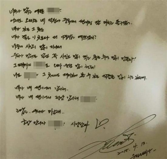 김우빈, 세월호 희생 학생에게 손편지 써…"나중에 우리 만나자"