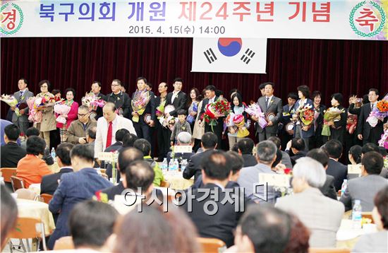 [포토]광주시 북구의회 개원 제24주년 기념식