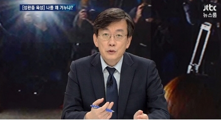 사진=JTBC 뉴스룸 방송화면 캡처