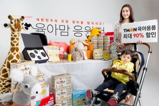 티몬, 3000개 육아상품 최대 90% 할인 판매