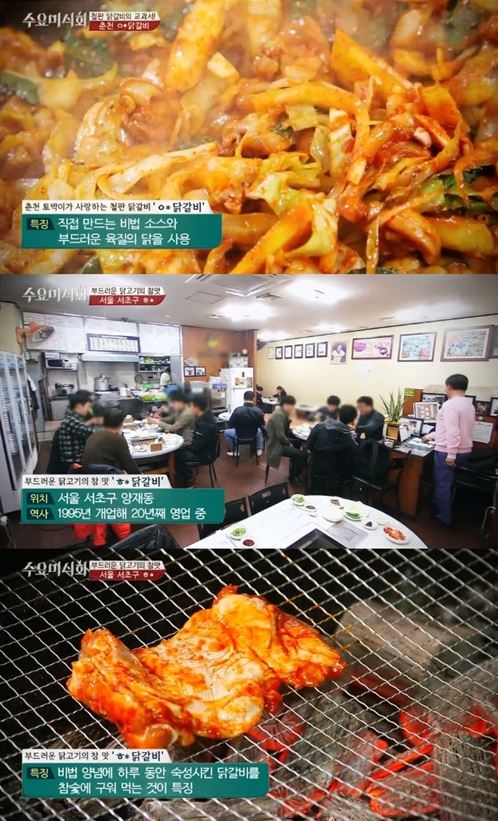 '수요미식회' 닭갈비 TOP3…춘천 제치고 1위 차지한 맛집은?