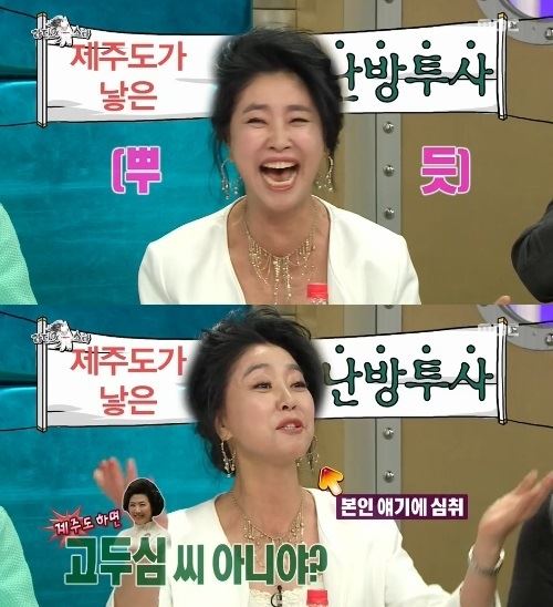 '라디오스타' 김부선. 사진=MBC 방송화면 캡처