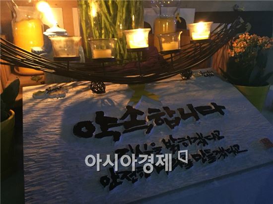 ▲ 15일 광화문 광장에서 세월호 희생자 추모 행사가 열렸다. 