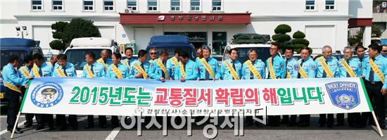 순천모범운전자회는 15일 동부웨딩홀에서 순천모범운전자회 창립50주년 기념행사 및 교통질서 지키기 다짐행사를 가졌다.
