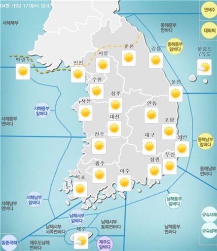 [날씨]17일 전국 대체로 맑아…일부 지역 옅은 황사