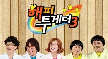 해피투게더3, '세월호 1주기 추모'로 결방…영화 '마음이' 대체편성