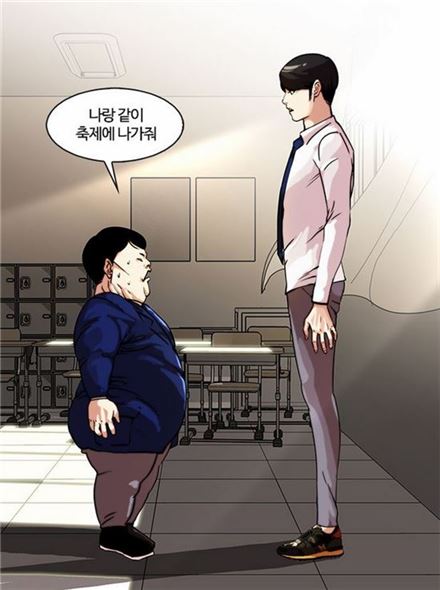 '외모지상주의' 22화, 미남 형석-왕따 덕화 '듀엣' 결성…기대감↑