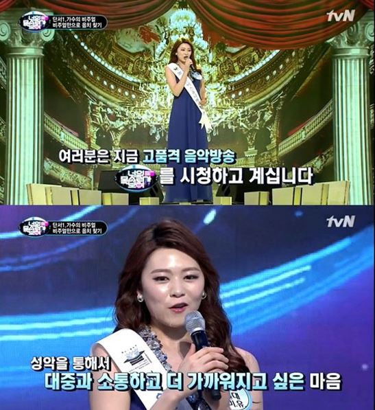 '너의 목소리가 보여' 서울대 월미유, '미모+학벌' 엄친딸