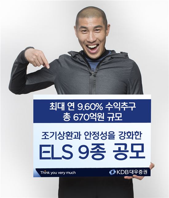 KDB대우證, 연 9.6% 수익 추구 ELS 판매