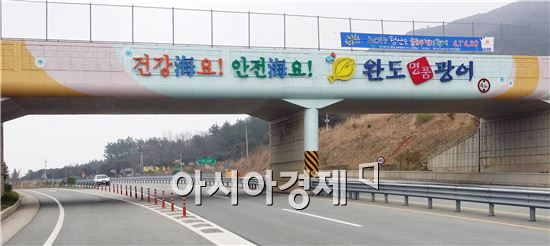 완도군은 5월“장보고 수산물축제”를 대비해서 안전한 먹거리의 대표“완도명품광어”를 홍보하고 손님 맞이에 나섰다 . 