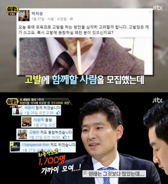 '썰전' 세월호 1주기 특집, 자체 최고 시청률 달성 '3.21%'