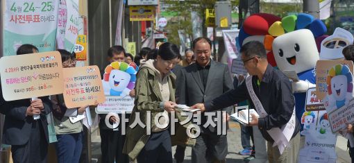[포토]'4.29 재보궐 선거 투표참여'