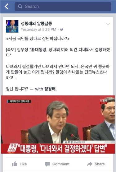 정청래, 靑·여당 향해 "지금 국민들 상대로 장난하십니까?" 쓴소리