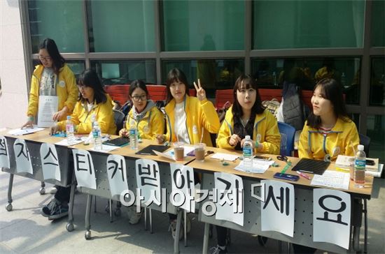 15일 광주여자대학교 초등특수교육학과 재학생들이 '장애인의 날'을 기념하기 위해 '장애인식개선'을 위한 캠페인을 실시하고 있다.