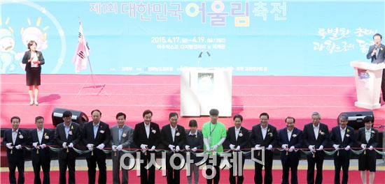 장애학생과 비장애학생이 함께 어울리는 생활과학 체험활동 ‘제1회 대한민국어울림축전’이 17일, 여수 엑스포 디지털갤러리에서 열린 가운데 이낙연 전남지사, 김재춘 교육부 차관, 장만채 전남교육감, 장휘국 광주교육감 등 참석자들이 개막 테이프를 자르고 있다. 축전은 19일까지 3일간 124개의 단체가 참여해 15개 주제관, 200개의 체험 부스, 213개 프로그램이 운영된다. 사진제공=전남도