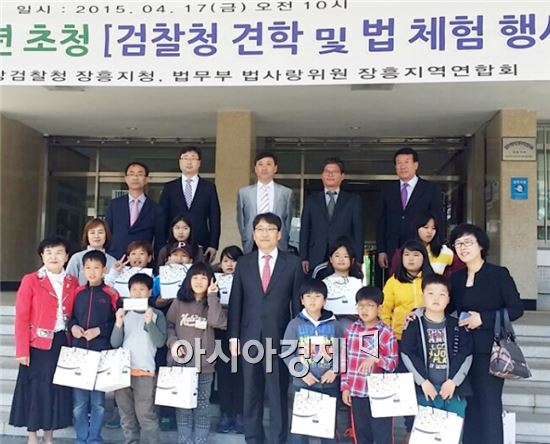 광주지방검찰청 장흥지청, 법 체험 행사 개최