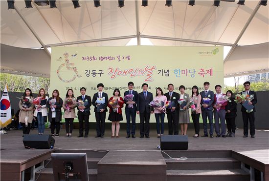 강동구, 제35회 장애인의 날 한마당 행사 개최