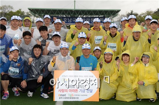 이마트 노사 마라톤 완주기원 나눔성금 전달