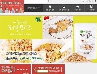 떠리몰·임박몰·이유몰, 100억 매출 비결은?…알뜰족 '시선강탈'