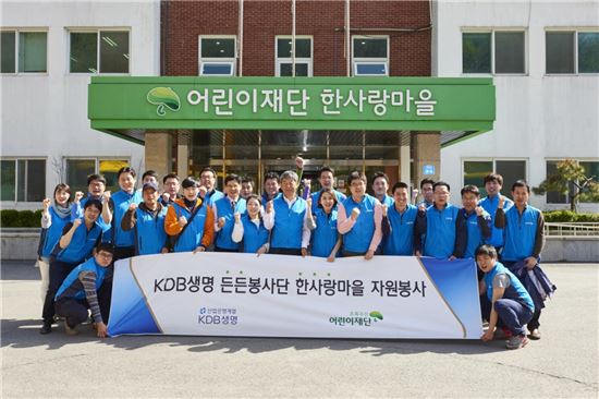 KDB생명 임직원들로 구성된 든든봉사단이 경기도 광주에 위치한 중증 장애인 시설 한사랑마을을 방문해 봉사활동을 실시한 뒤 기념촬영을 하고 있다. 